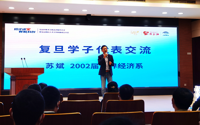 j9九游会官方材料受邀参加宝山高校人才工作联盟成立大会