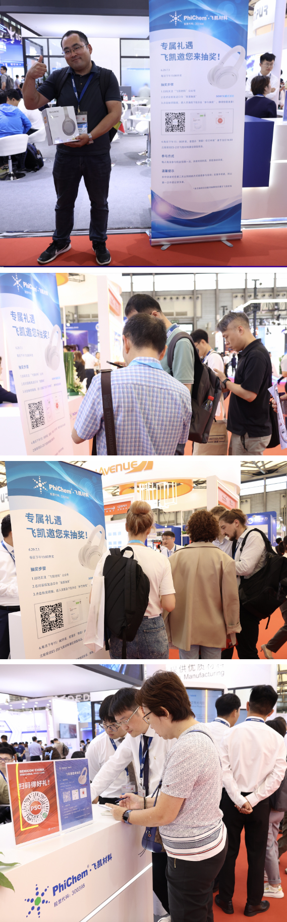 盛况回顾｜j9九游会官方材料参展SEMICON China