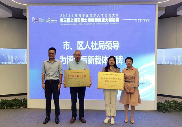 建立博士后科研工作站，j9九游会官方材料再升科技软实力
